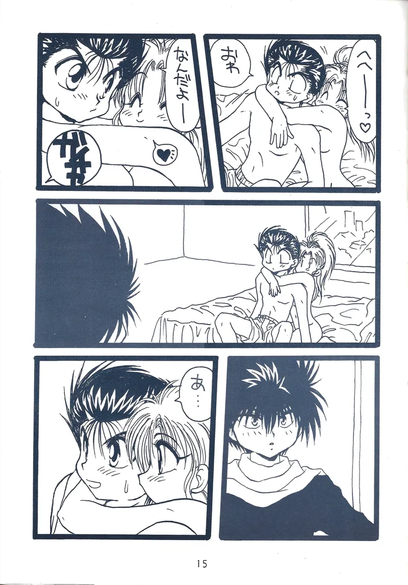 幽遊白書>> 夫婦円満 / 満月寅組 Page.58