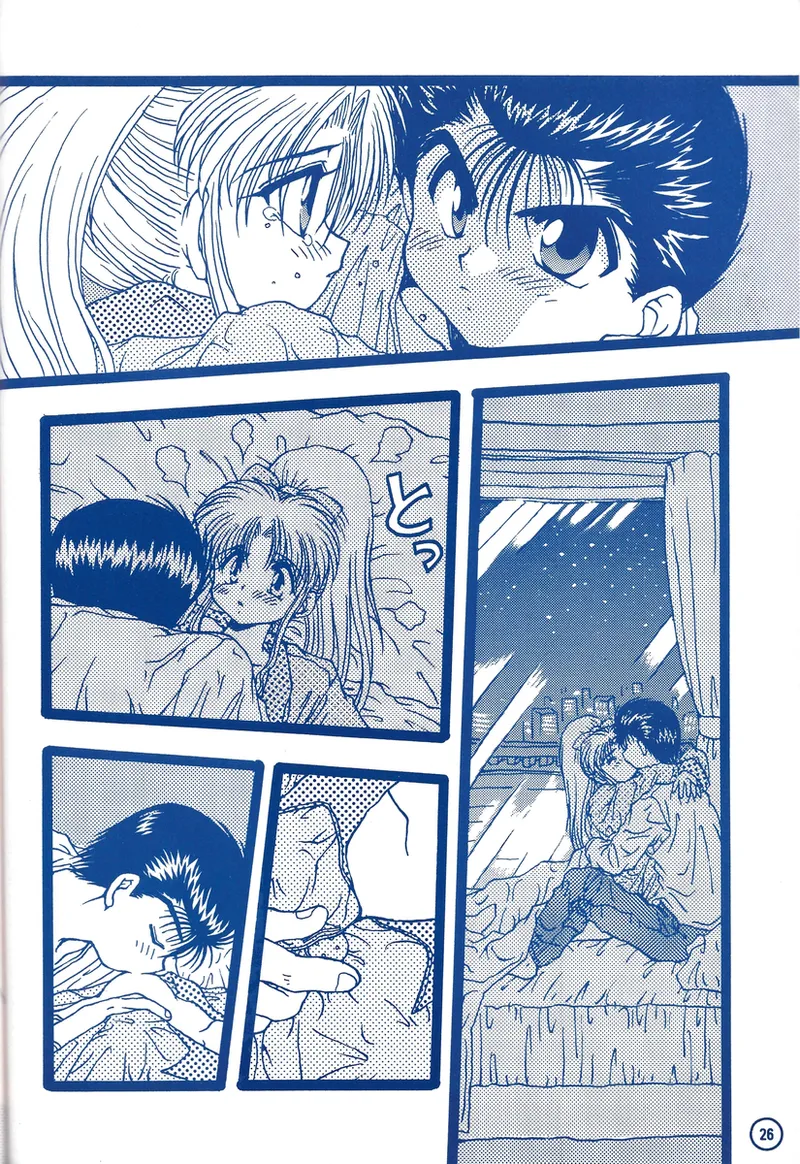 幽遊白書>> 夫婦円満 / 満月寅組 Page.71