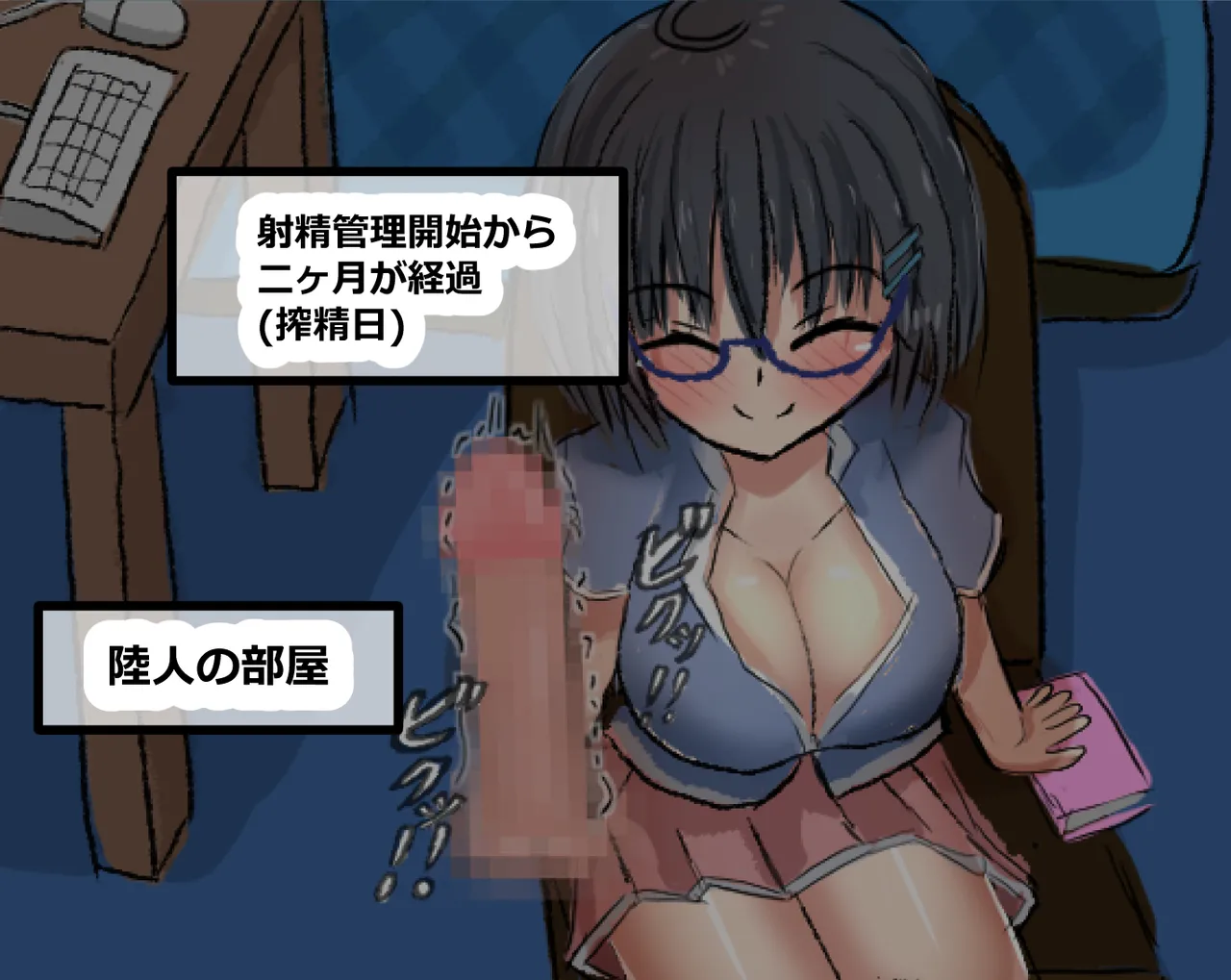管理人の許可無き射精は法律で禁止されています ～射精の自由を握った元いじめられっ子の同級生に無慈悲な管理で復讐されるケース～ Page.124