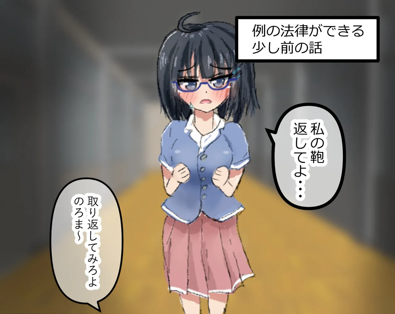 管理人の許可無き射精は法律で禁止されています ～射精の自由を握った元いじめられっ子の同級生に無慈悲な管理で復讐されるケース～ Page.2
