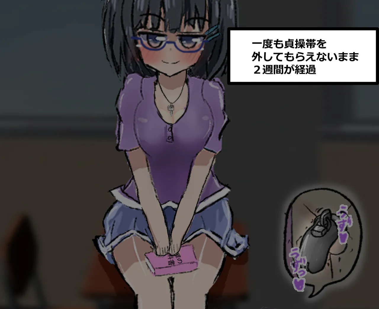 管理人の許可無き射精は法律で禁止されています ～射精の自由を握った元いじめられっ子の同級生に無慈悲な管理で復讐されるケース～ Page.28