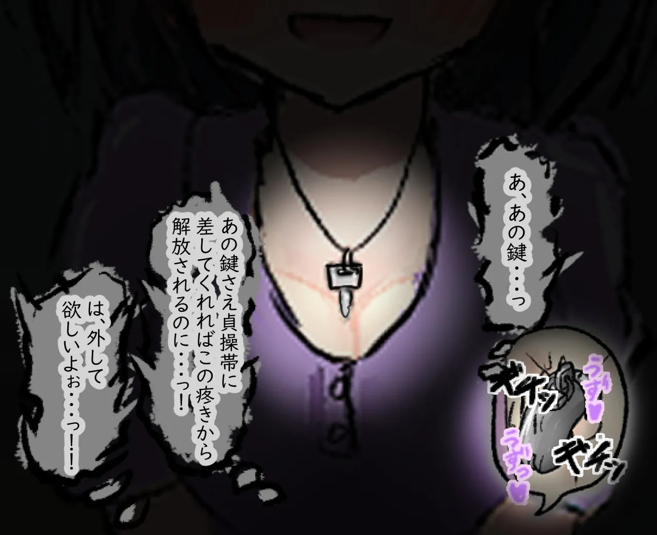 管理人の許可無き射精は法律で禁止されています ～射精の自由を握った元いじめられっ子の同級生に無慈悲な管理で復讐されるケース～ Page.31