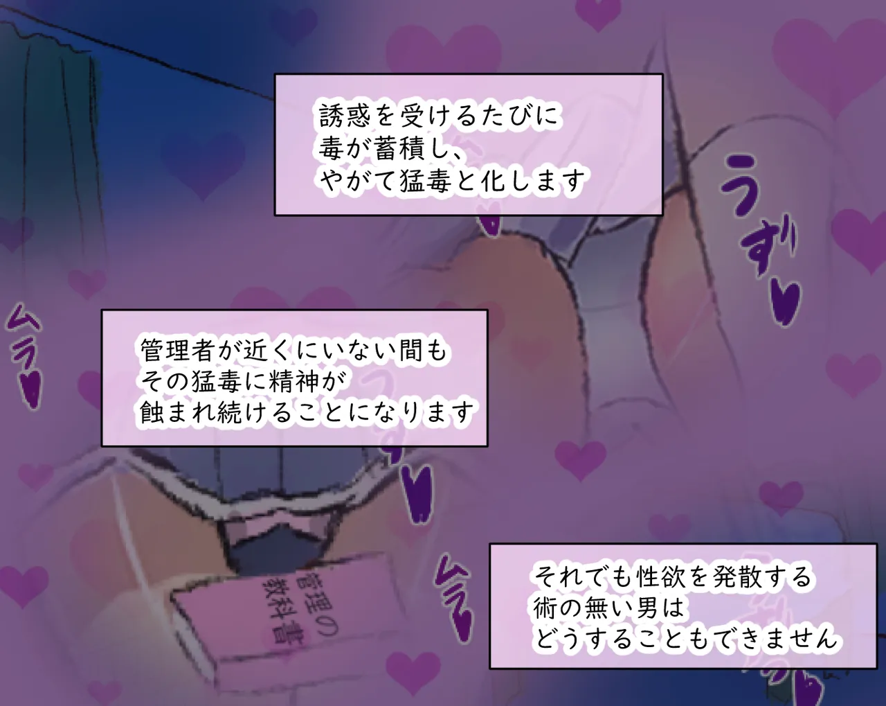 管理人の許可無き射精は法律で禁止されています ～射精の自由を握った元いじめられっ子の同級生に無慈悲な管理で復讐されるケース～ Page.41