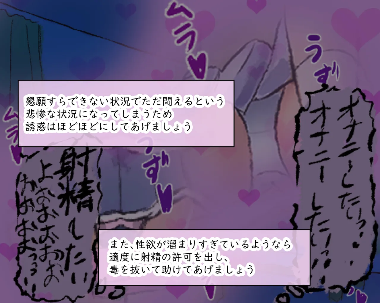 管理人の許可無き射精は法律で禁止されています ～射精の自由を握った元いじめられっ子の同級生に無慈悲な管理で復讐されるケース～ Page.42