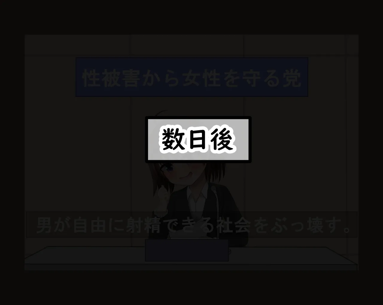 管理人の許可無き射精は法律で禁止されています ～射精の自由を握った元いじめられっ子の同級生に無慈悲な管理で復讐されるケース～ Page.5