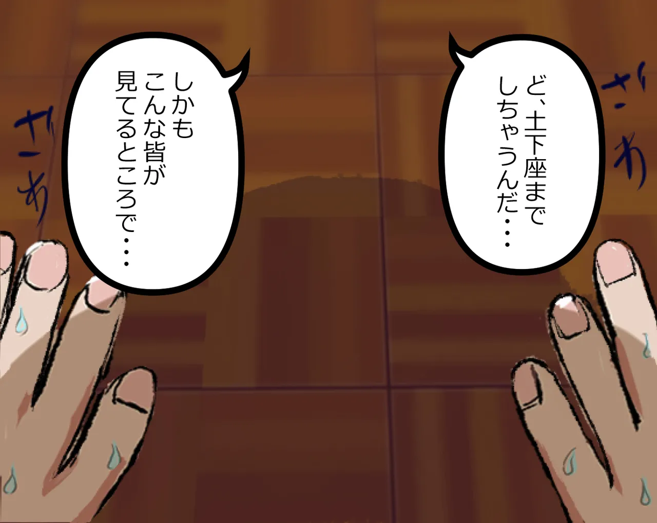 管理人の許可無き射精は法律で禁止されています ～射精の自由を握った元いじめられっ子の同級生に無慈悲な管理で復讐されるケース～ Page.50