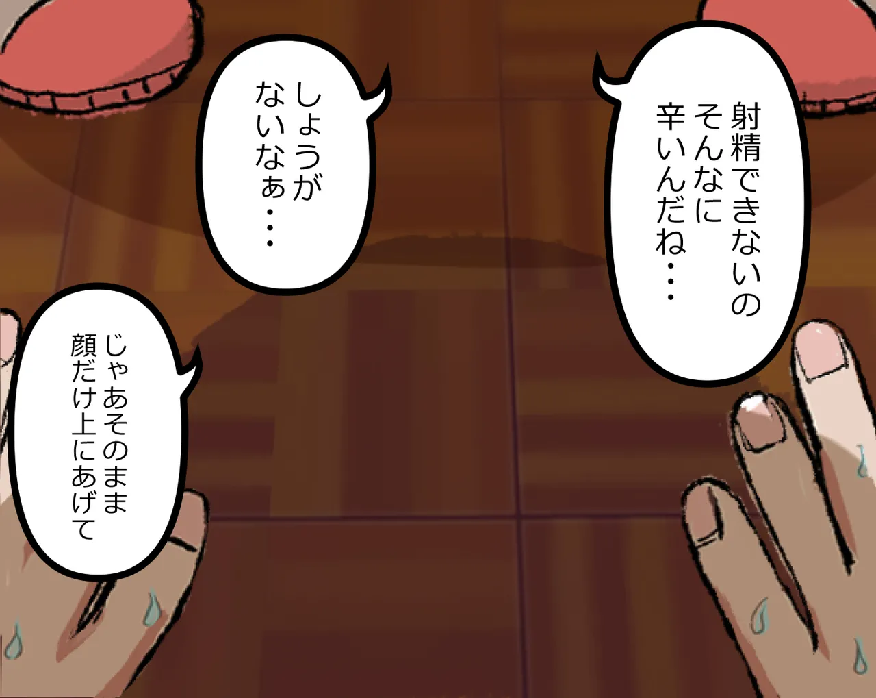 管理人の許可無き射精は法律で禁止されています ～射精の自由を握った元いじめられっ子の同級生に無慈悲な管理で復讐されるケース～ Page.51