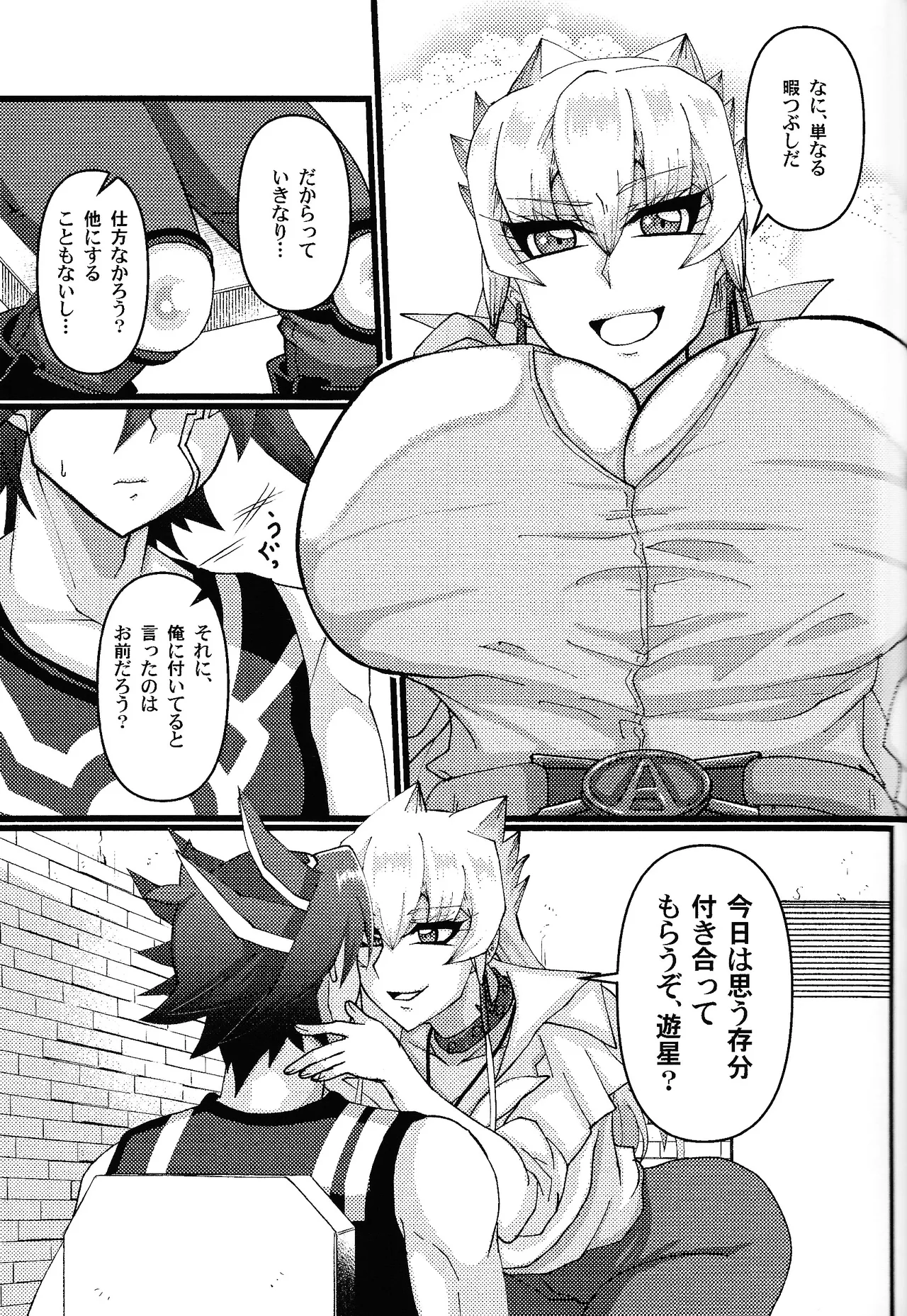 彼氏が女体化したから童貞を卒業できると思ったら卒業させてもらえないんだが Page.10