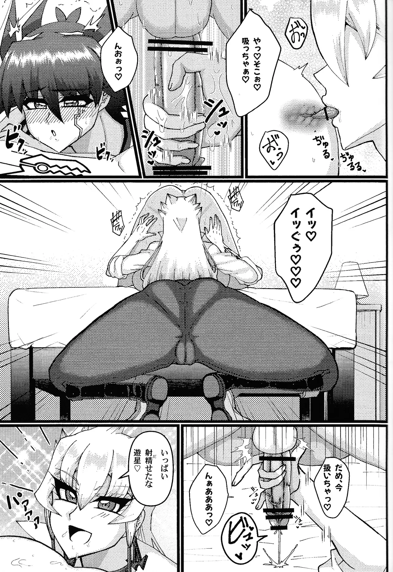 彼氏が女体化したから童貞を卒業できると思ったら卒業させてもらえないんだが Page.14