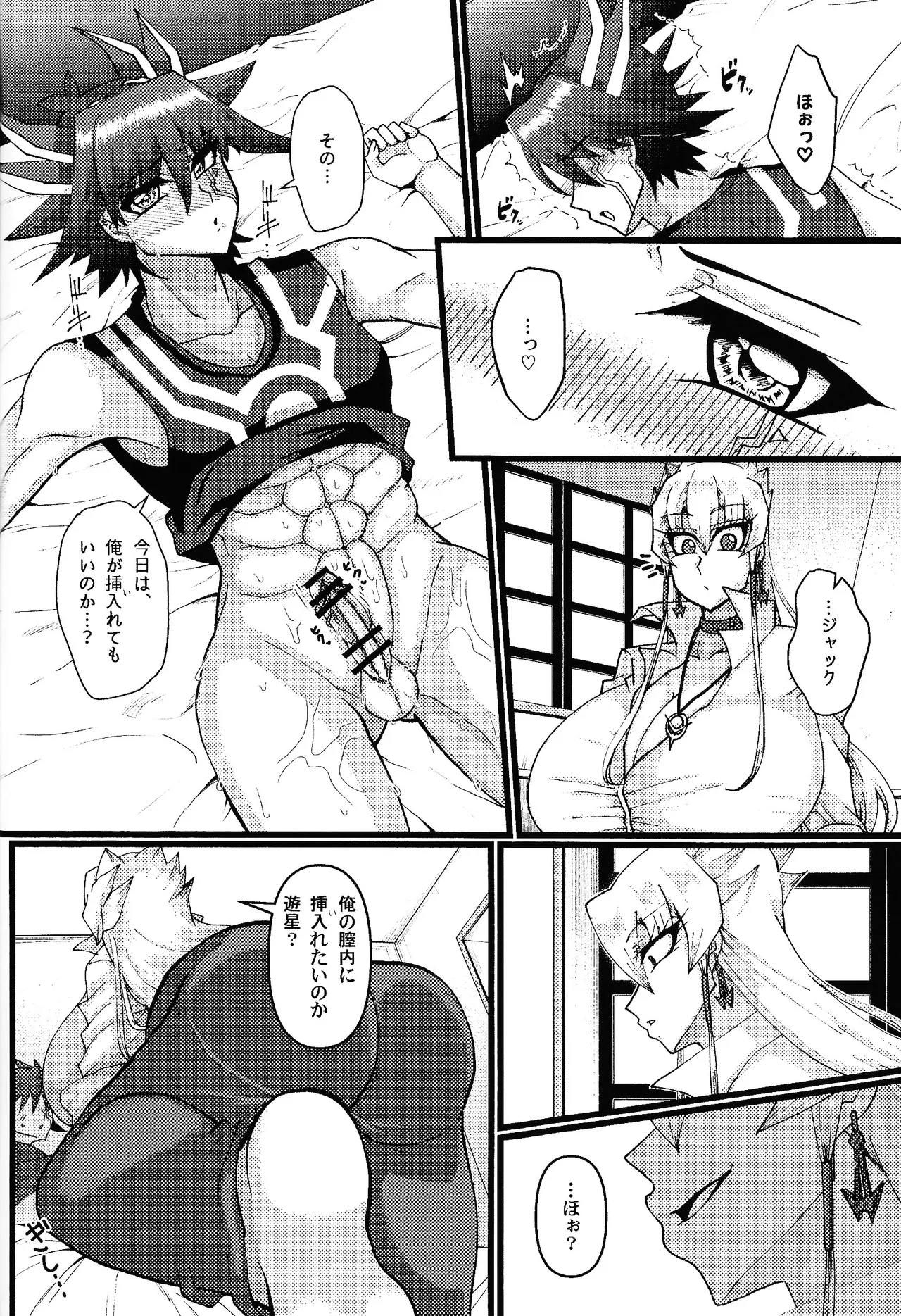 彼氏が女体化したから童貞を卒業できると思ったら卒業させてもらえないんだが Page.15