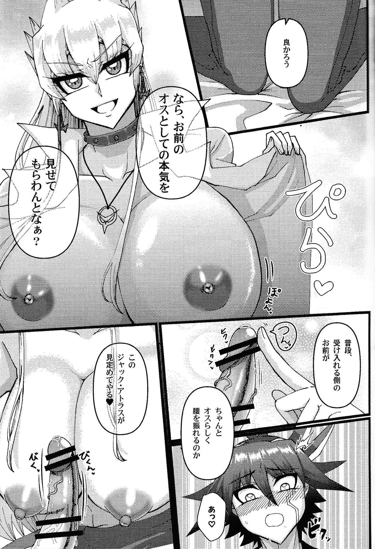 彼氏が女体化したから童貞を卒業できると思ったら卒業させてもらえないんだが Page.16