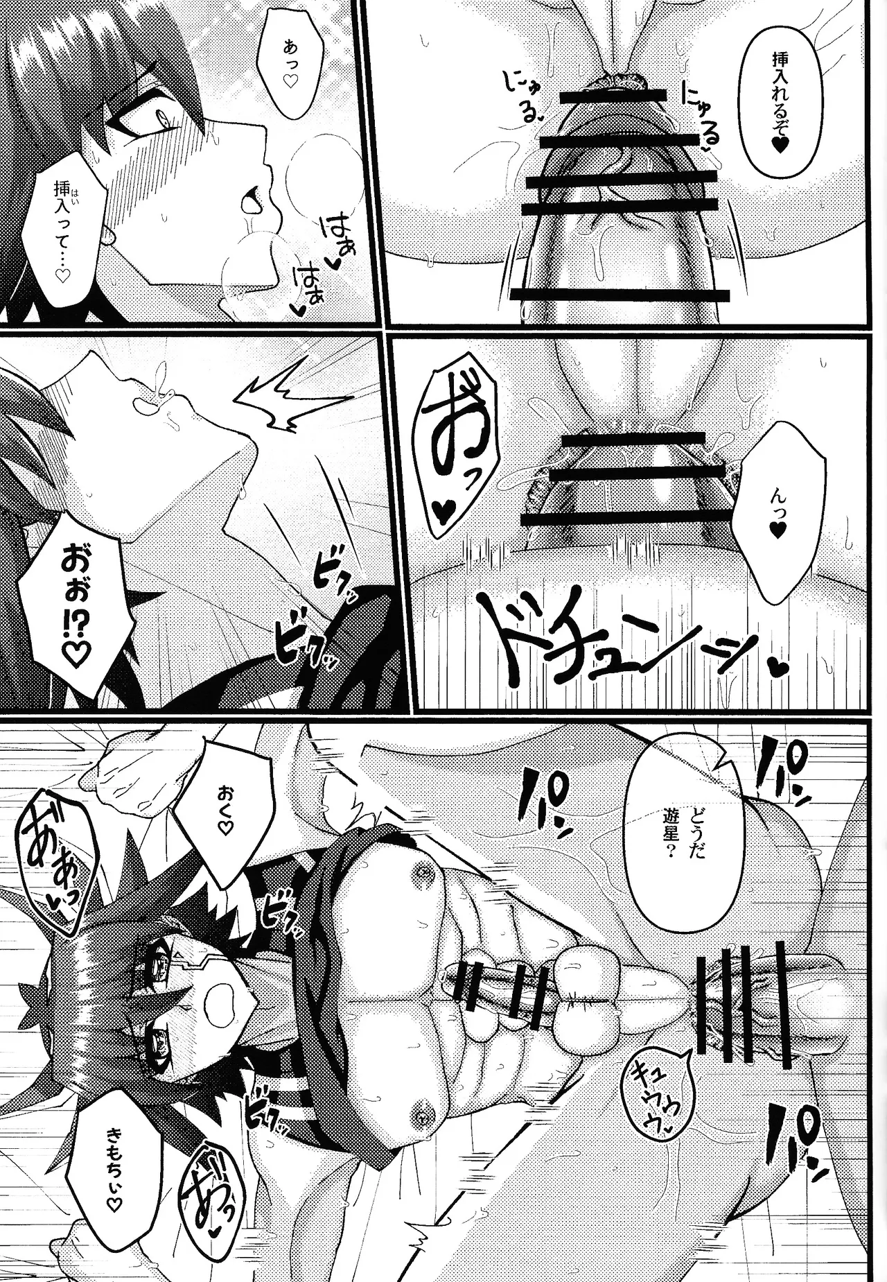 彼氏が女体化したから童貞を卒業できると思ったら卒業させてもらえないんだが Page.26