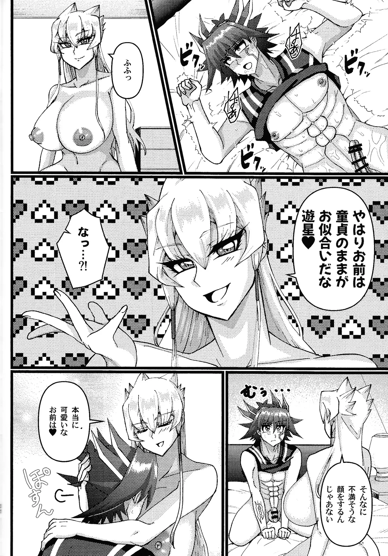 彼氏が女体化したから童貞を卒業できると思ったら卒業させてもらえないんだが Page.29