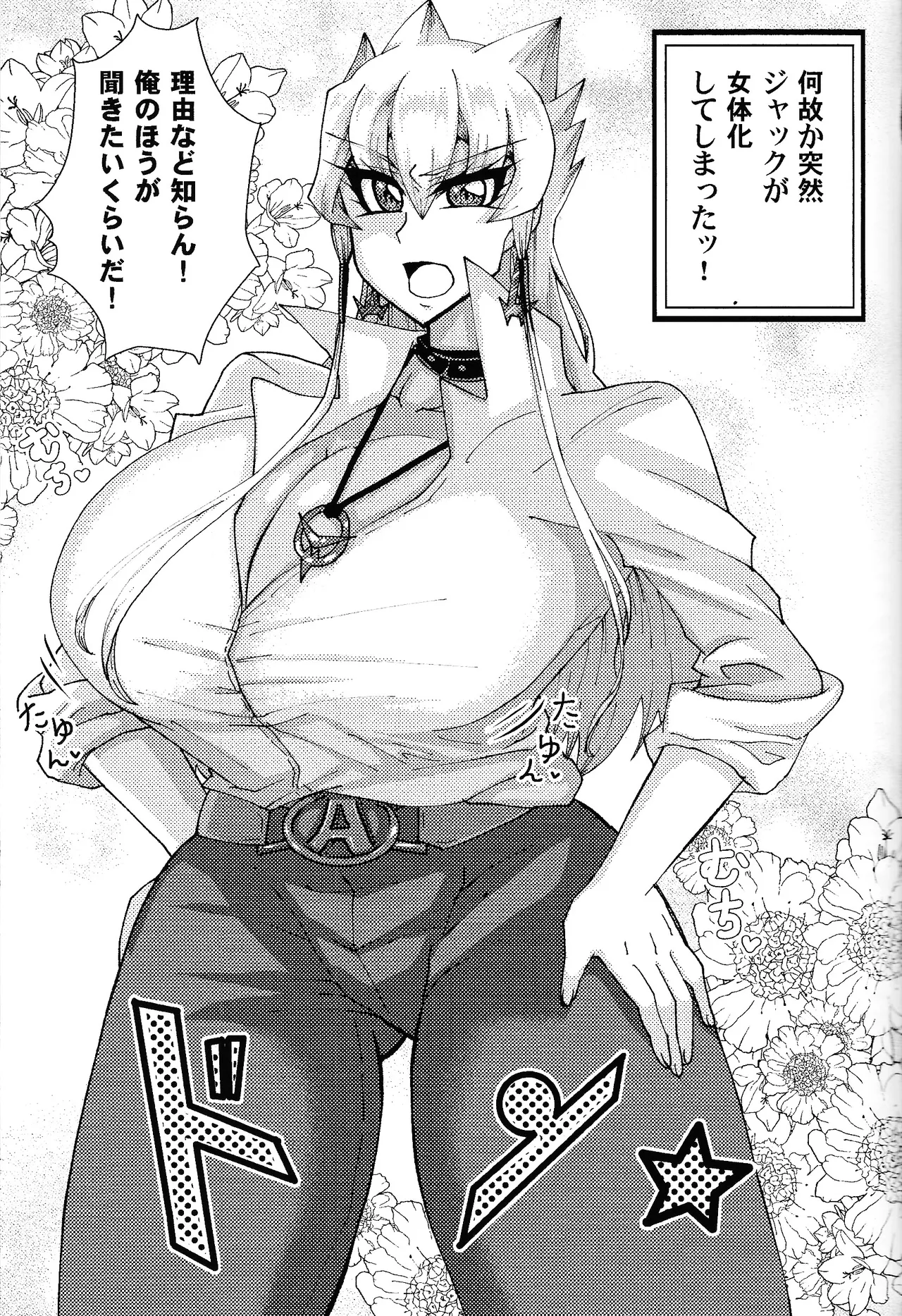 彼氏が女体化したから童貞を卒業できると思ったら卒業させてもらえないんだが Page.6
