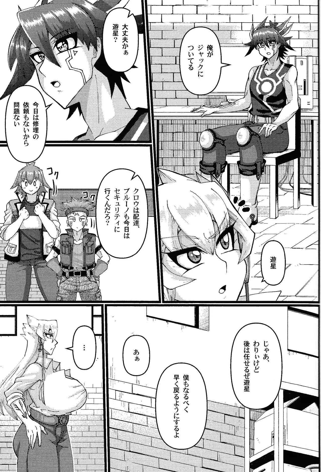 彼氏が女体化したから童貞を卒業できると思ったら卒業させてもらえないんだが Page.8