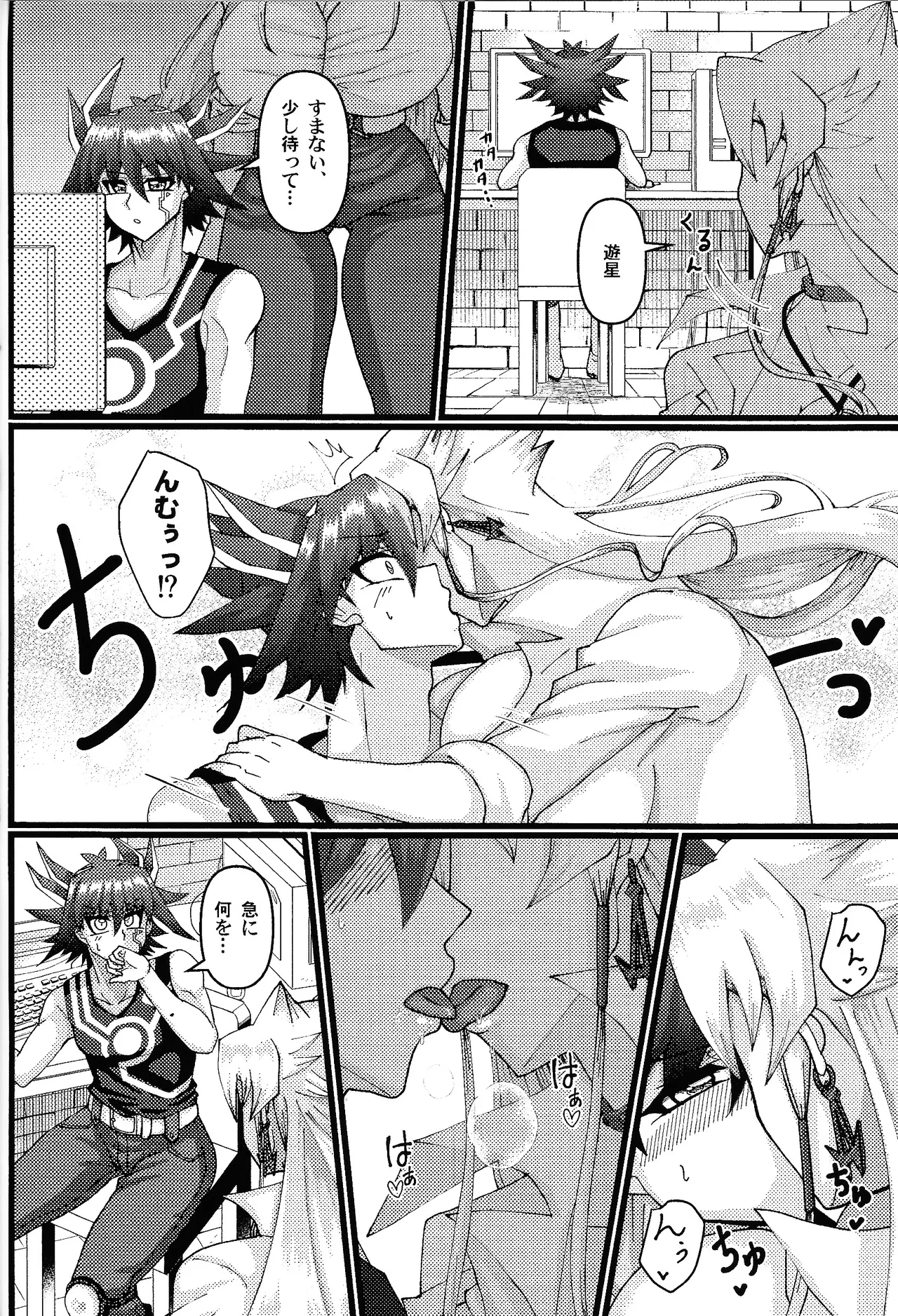 彼氏が女体化したから童貞を卒業できると思ったら卒業させてもらえないんだが Page.9