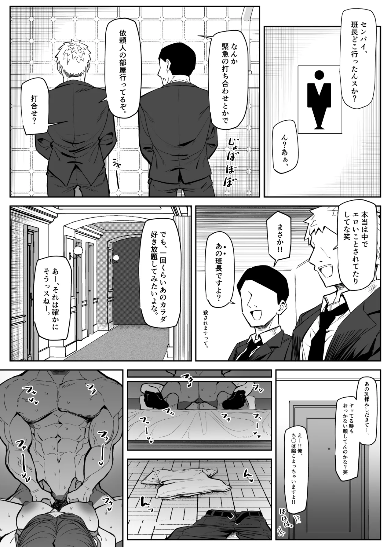 ボディガードは守れない 21ﾍﾟｰｼﾞ Page.15