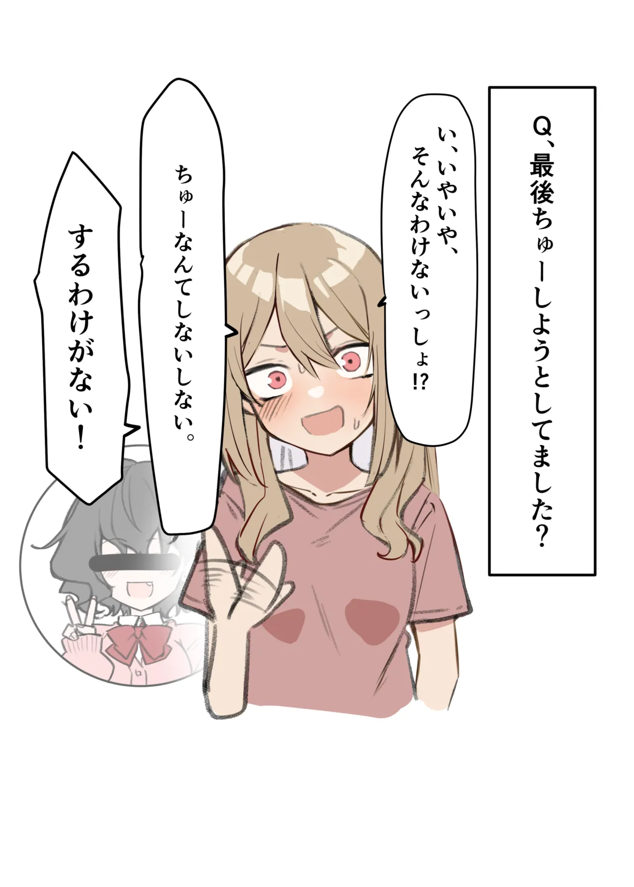 ギャルおね！ 2 Page.15