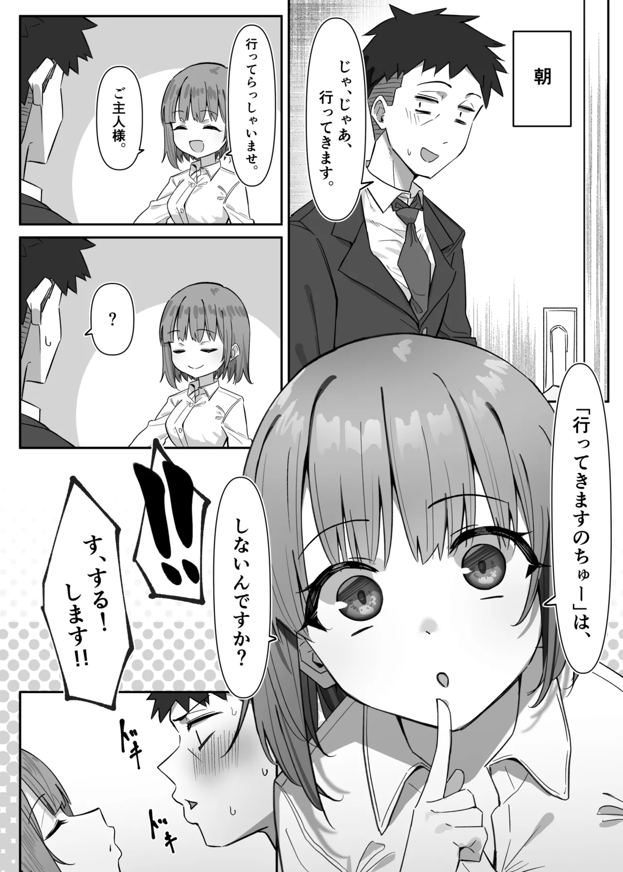 ラブドールらぶ9 5P