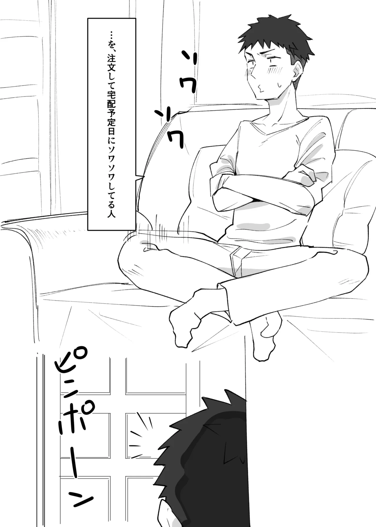 ラブドールらぶ まとめ １（1~8）＋おまけ Page.3