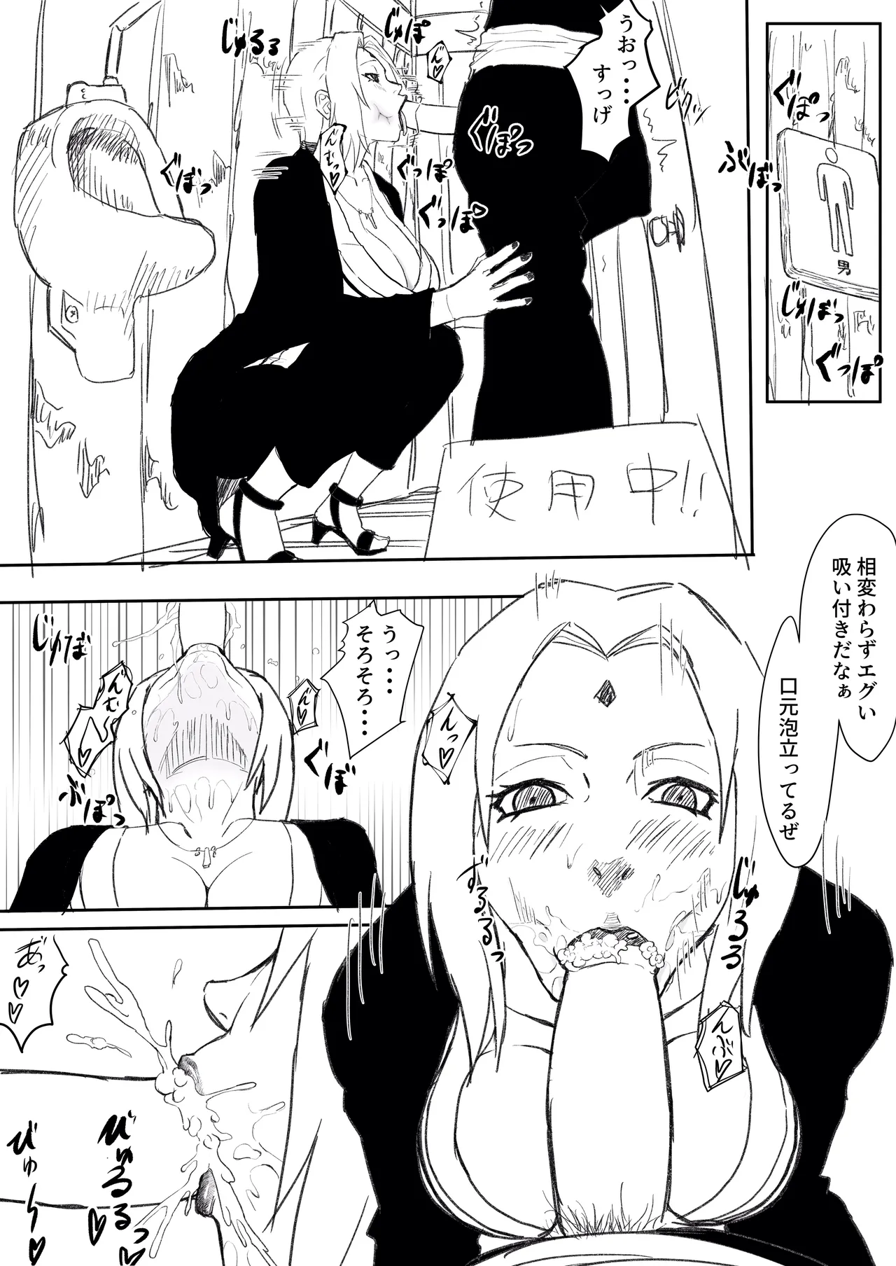 綱手エロ漫画 Page.2
