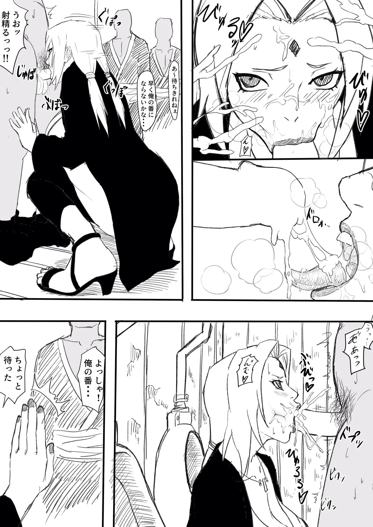綱手エロ漫画 Page.4