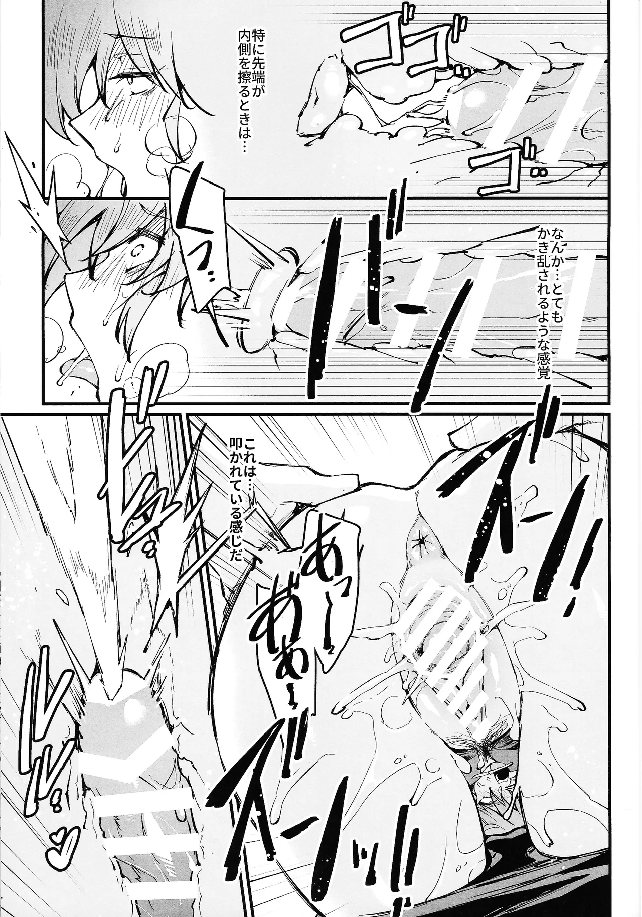 RANKO1/2 + YAPPAPPA Page.14