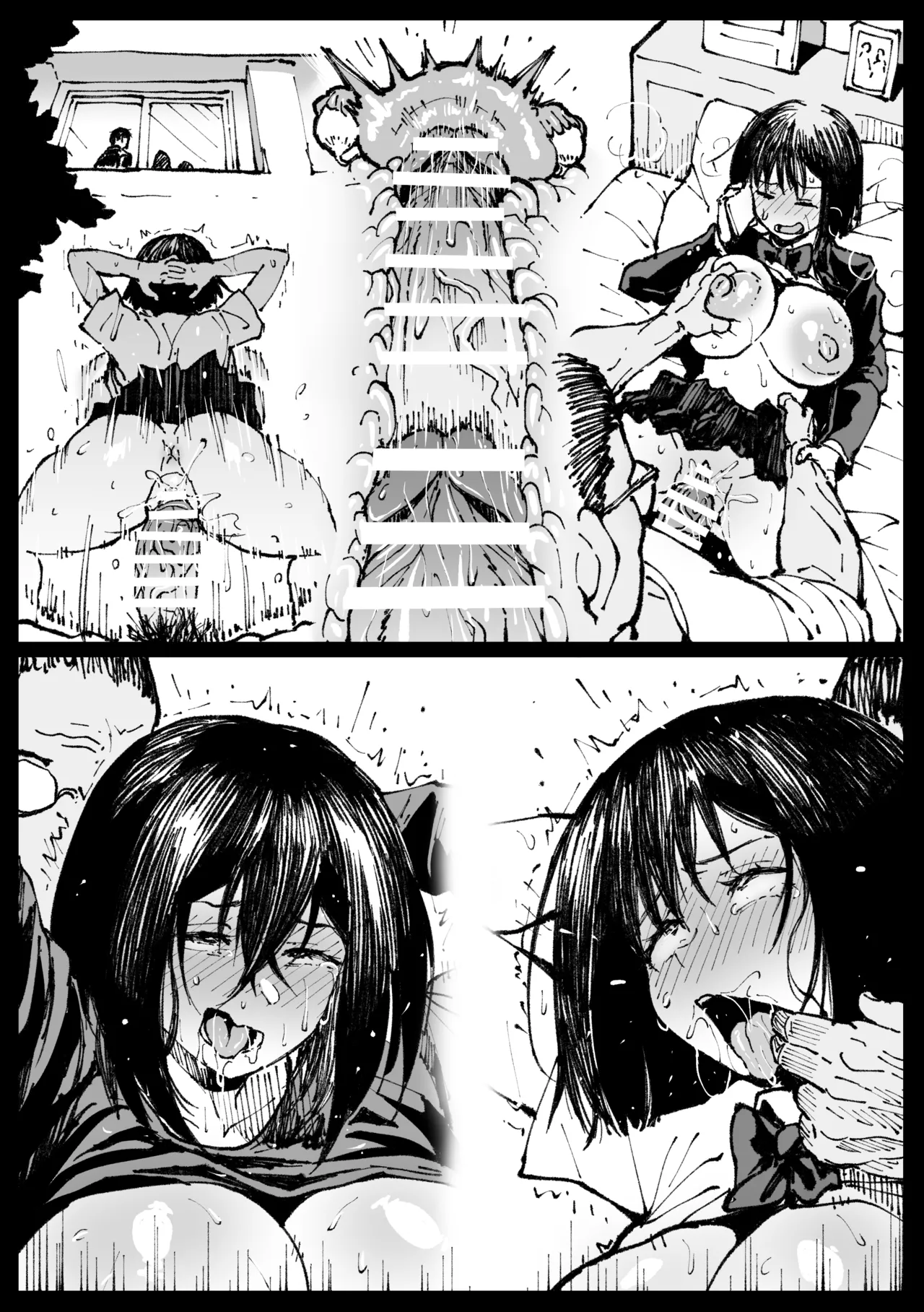 お爺ちゃんがやってきた Page.15