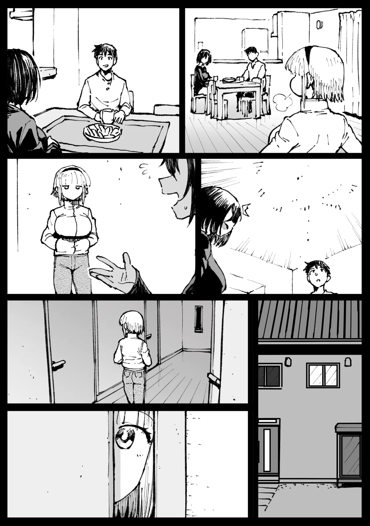 お爺ちゃんがやってきた Page.21