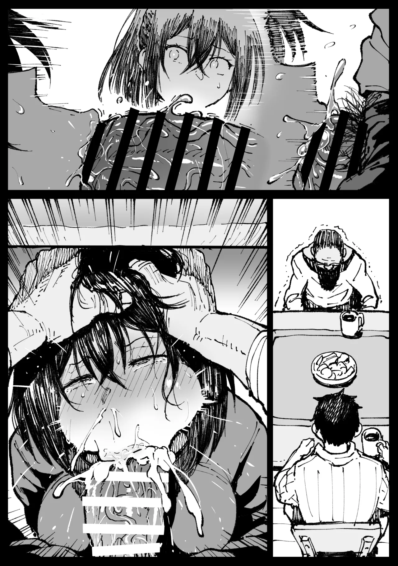 お爺ちゃんがやってきた Page.8
