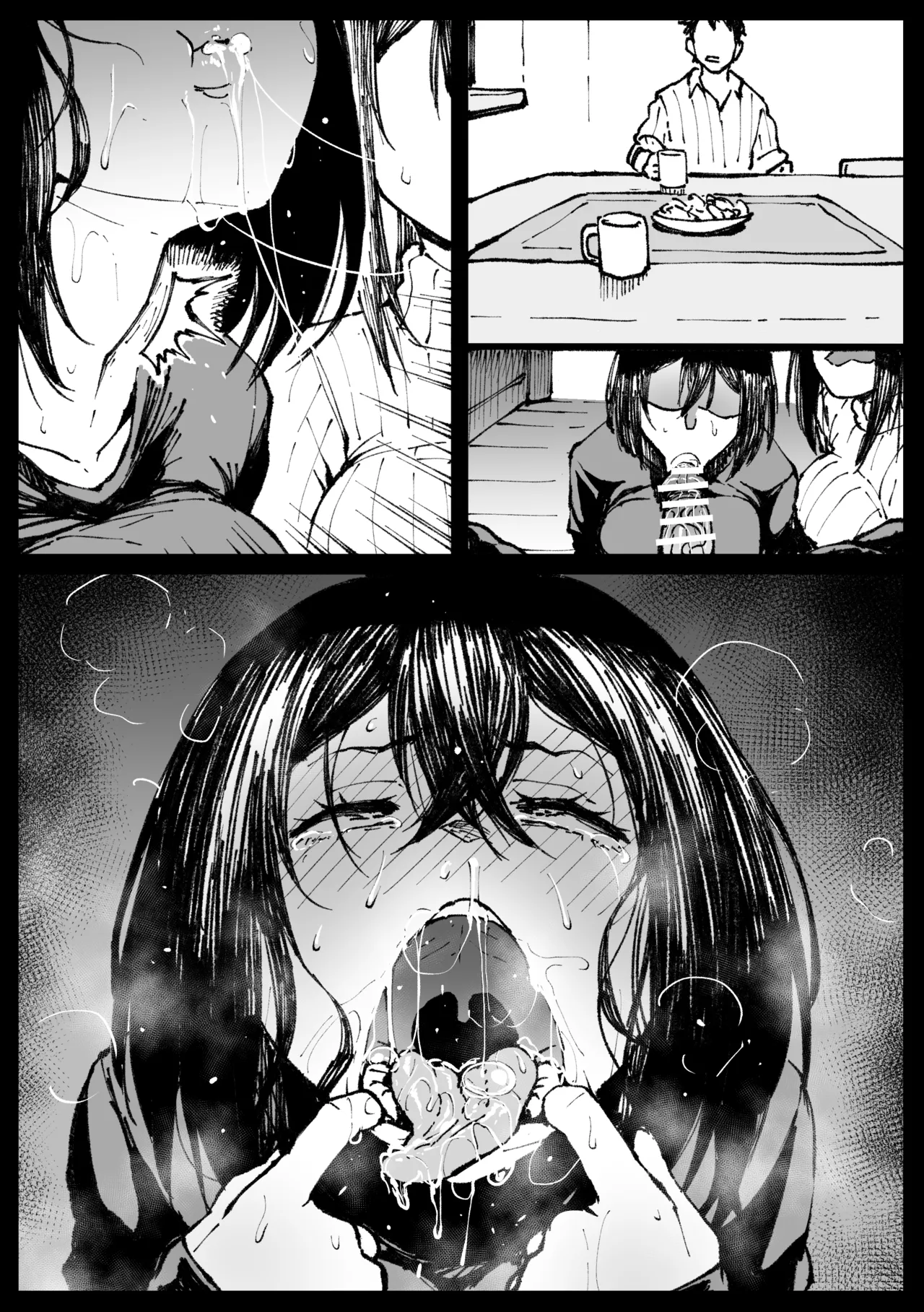 お爺ちゃんがやってきた Page.9