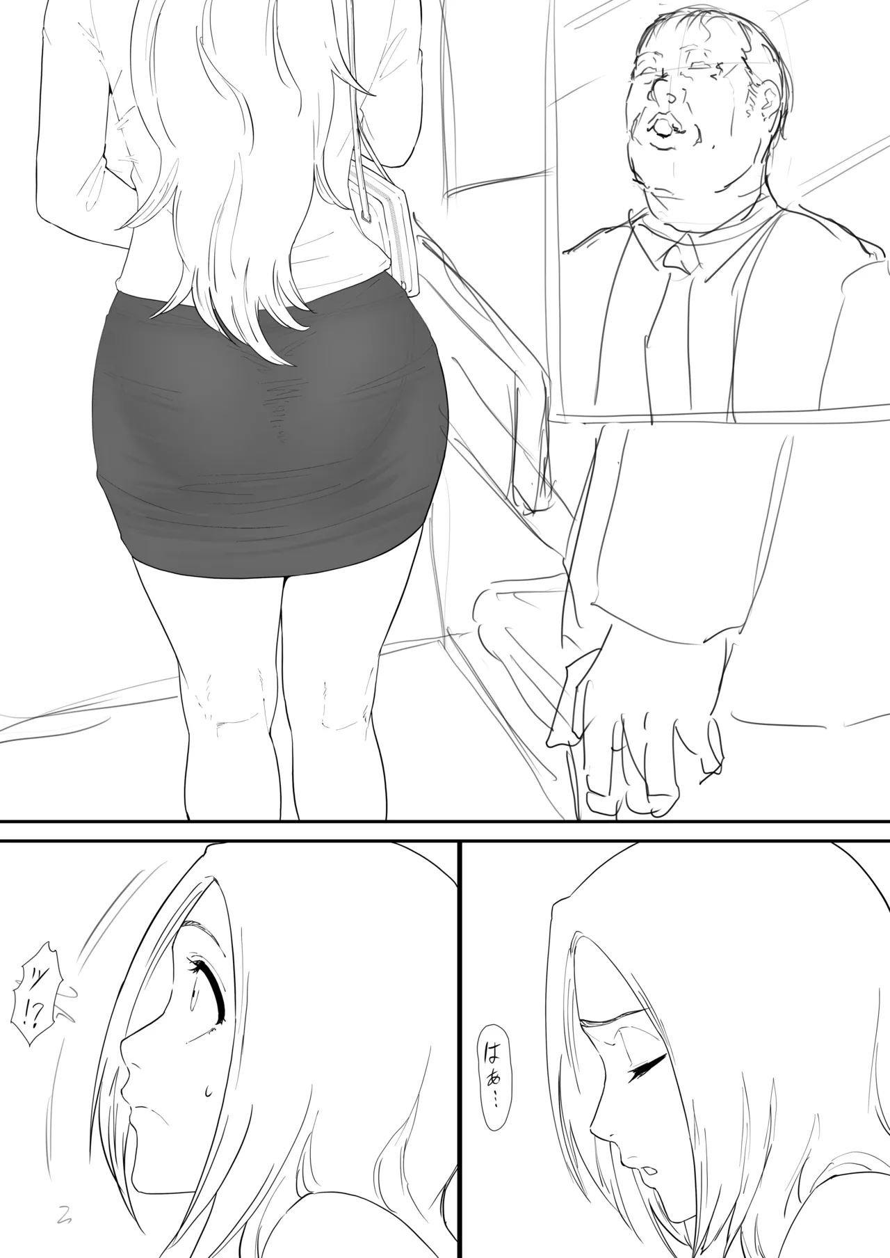 織姫まんが Page.38