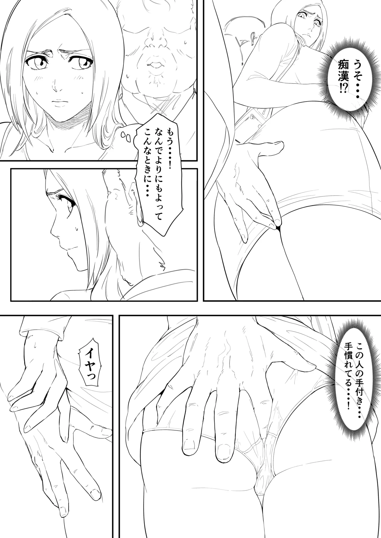 織姫まんが Page.39