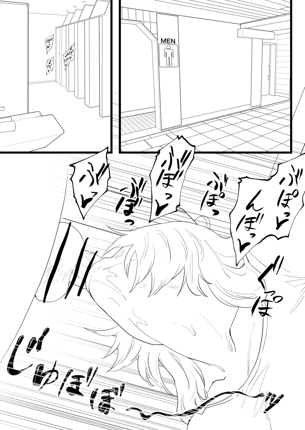 織姫まんが Page.44