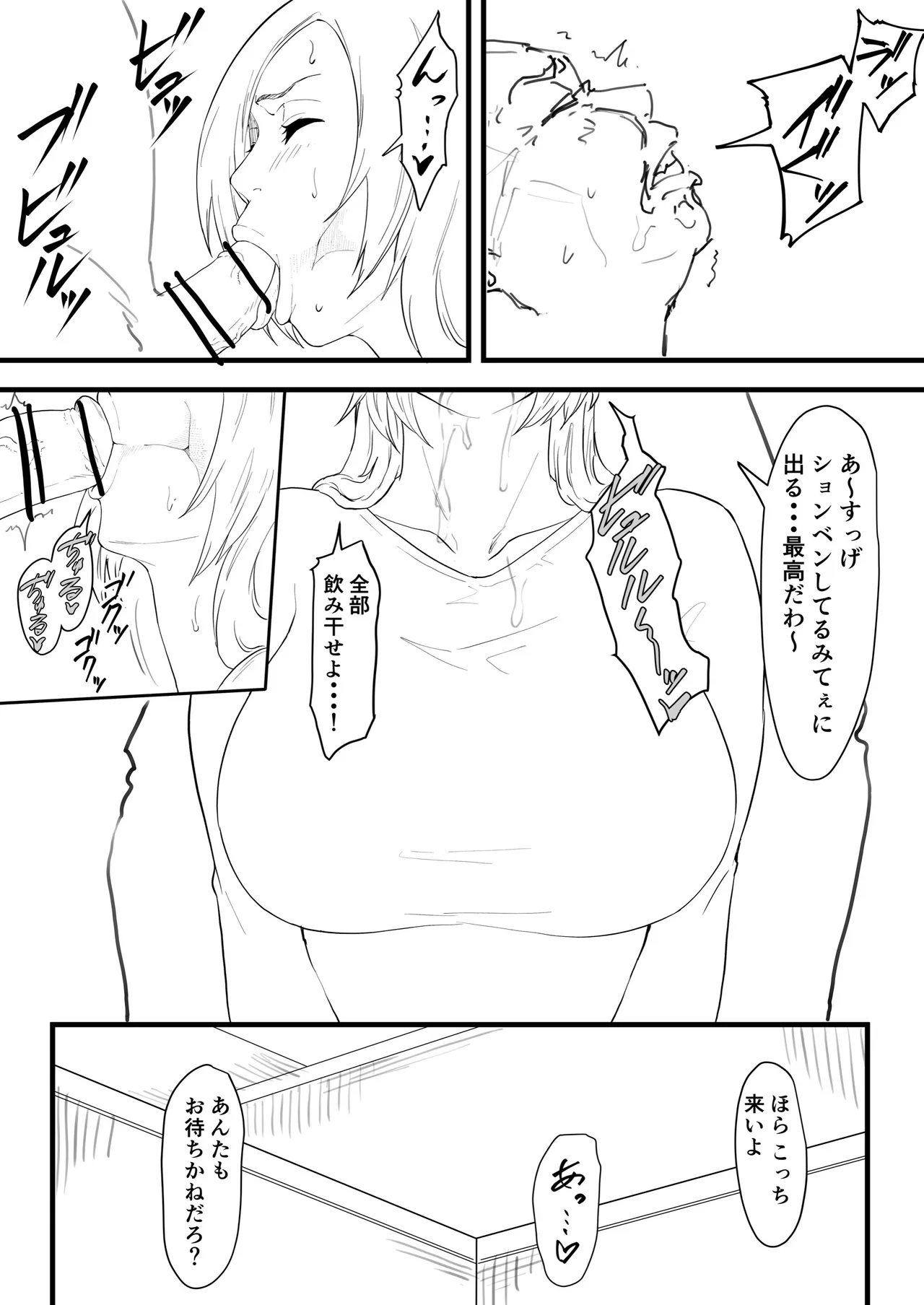 織姫まんが Page.46