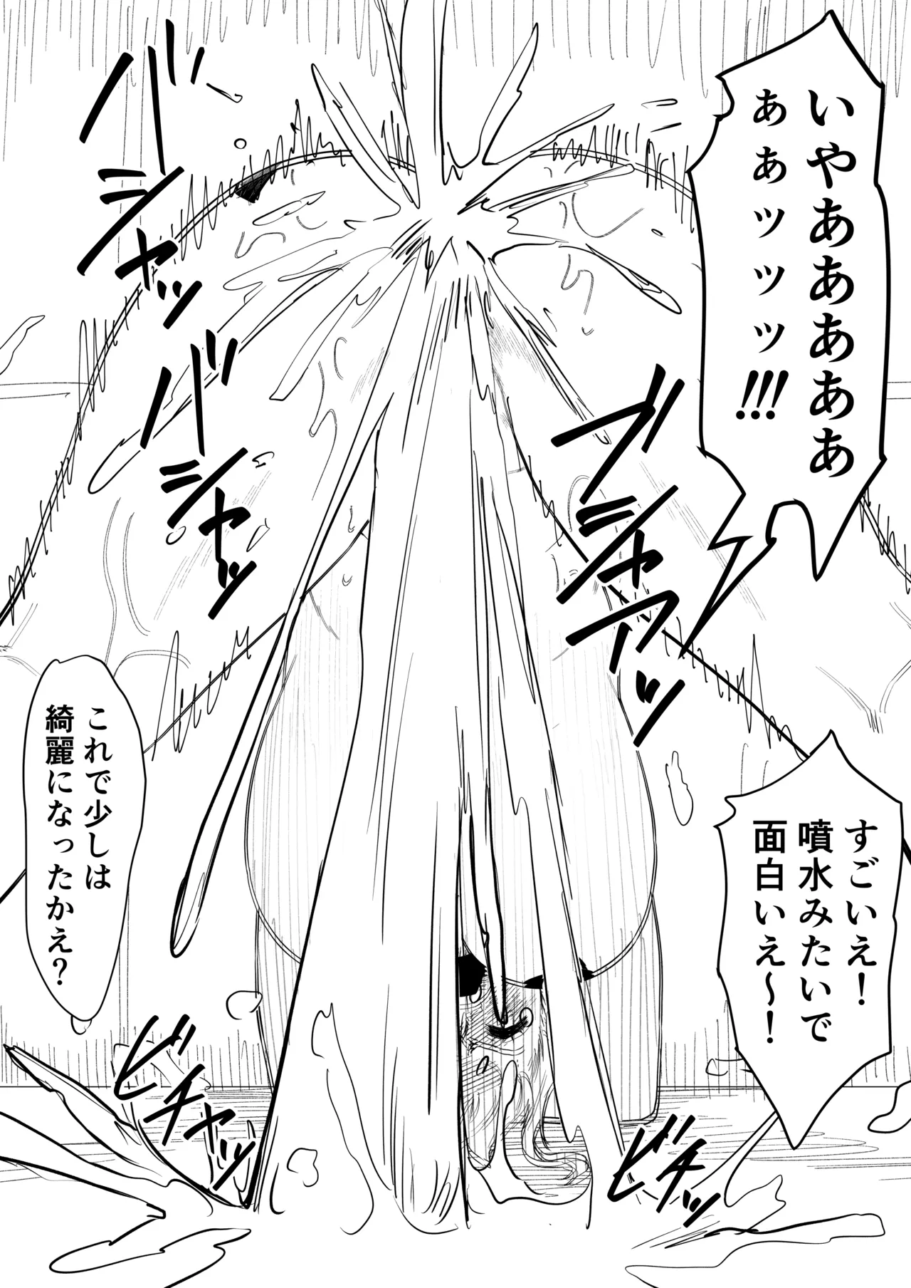ナミまんがskeb Page.5