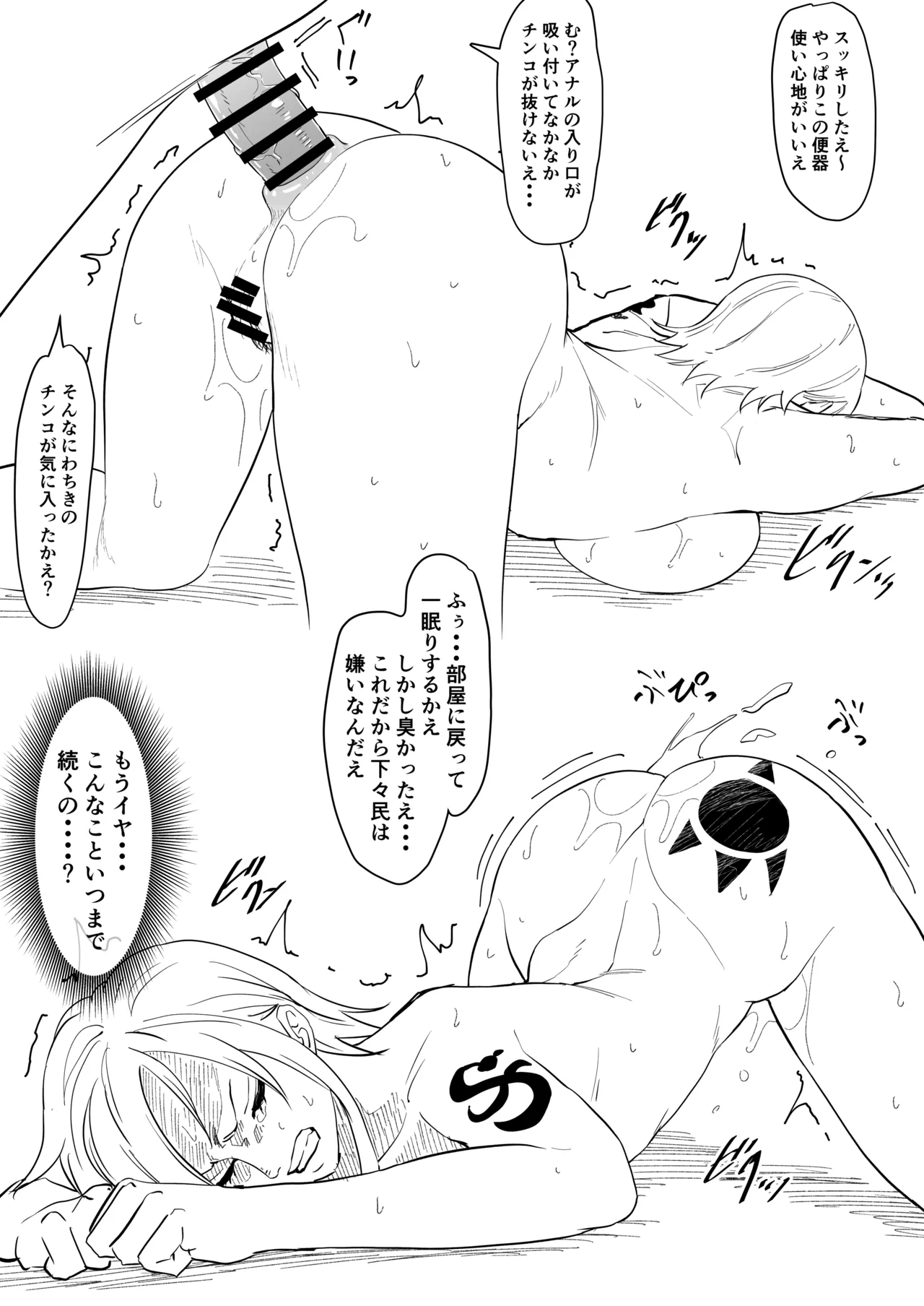 ナミまんがskeb Page.8