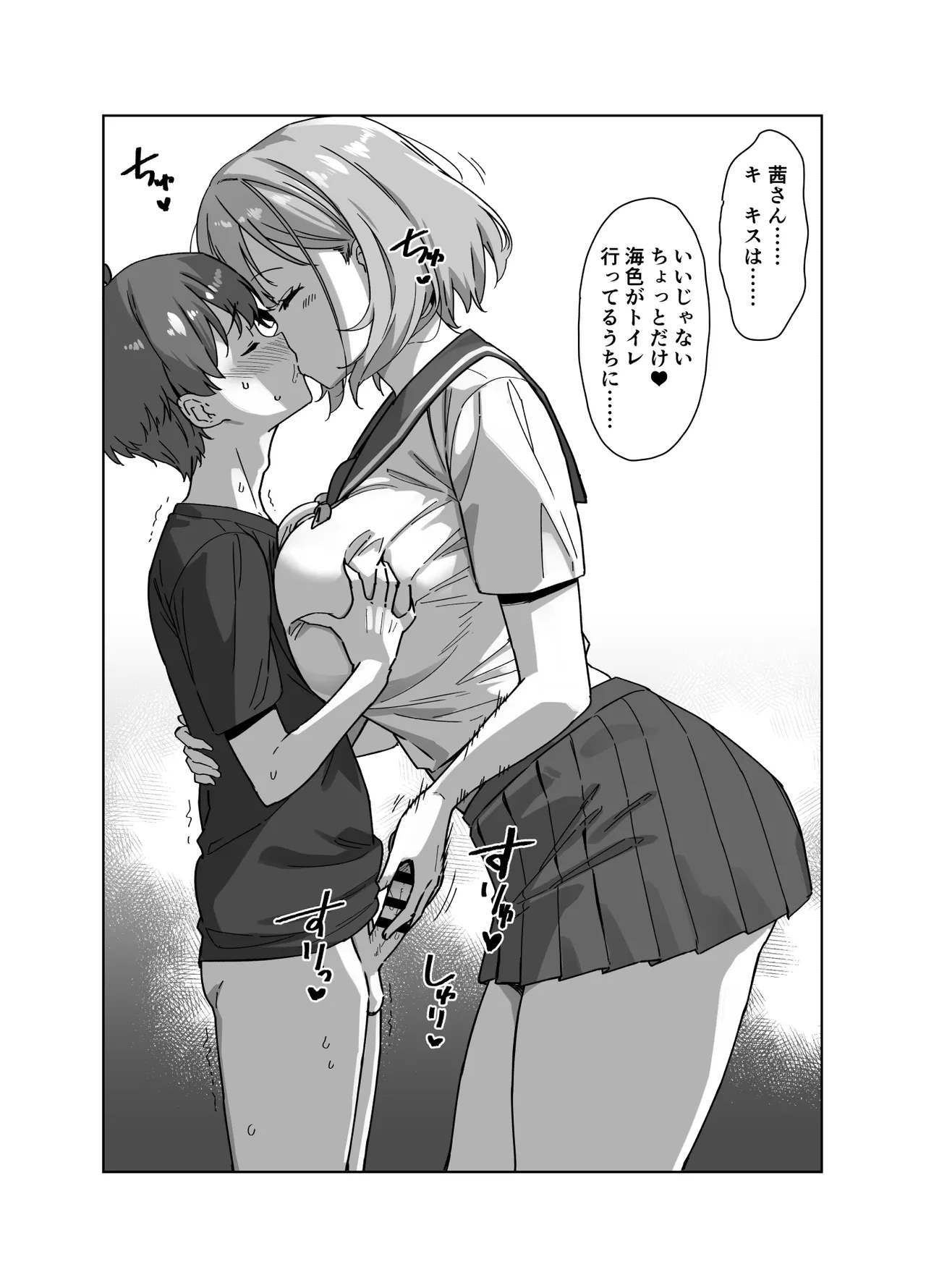 C104会場限定本 Page.4