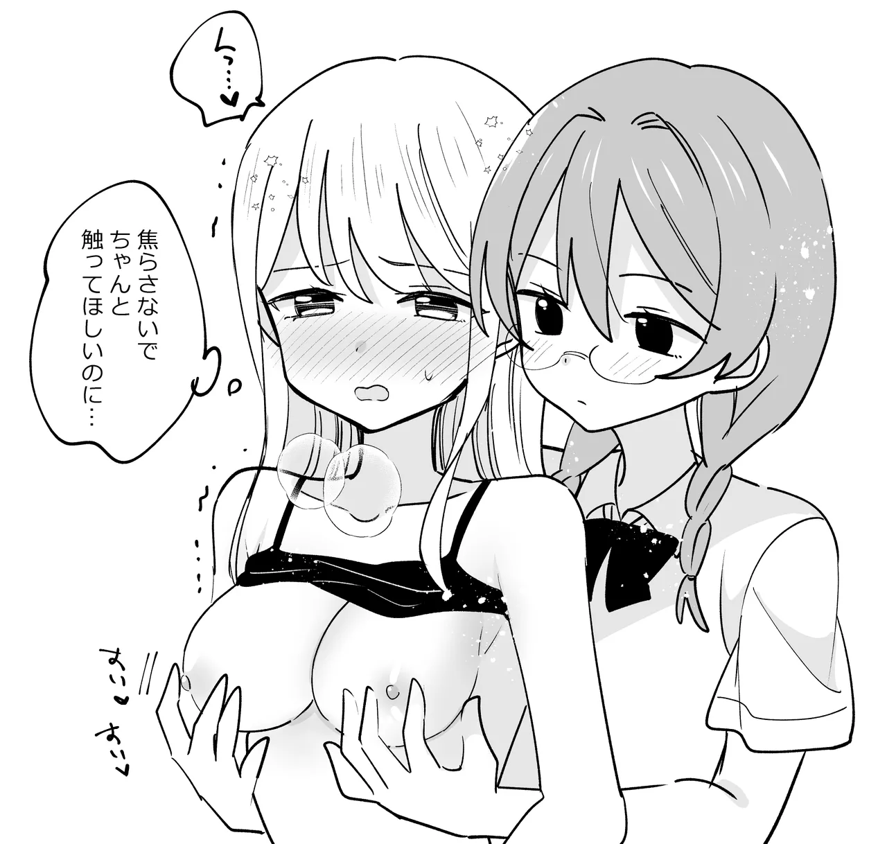 風紀委員が取りしまる百合 Page.15