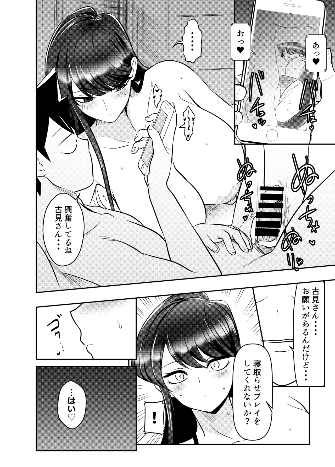 リクエストいただいたものです Page.4