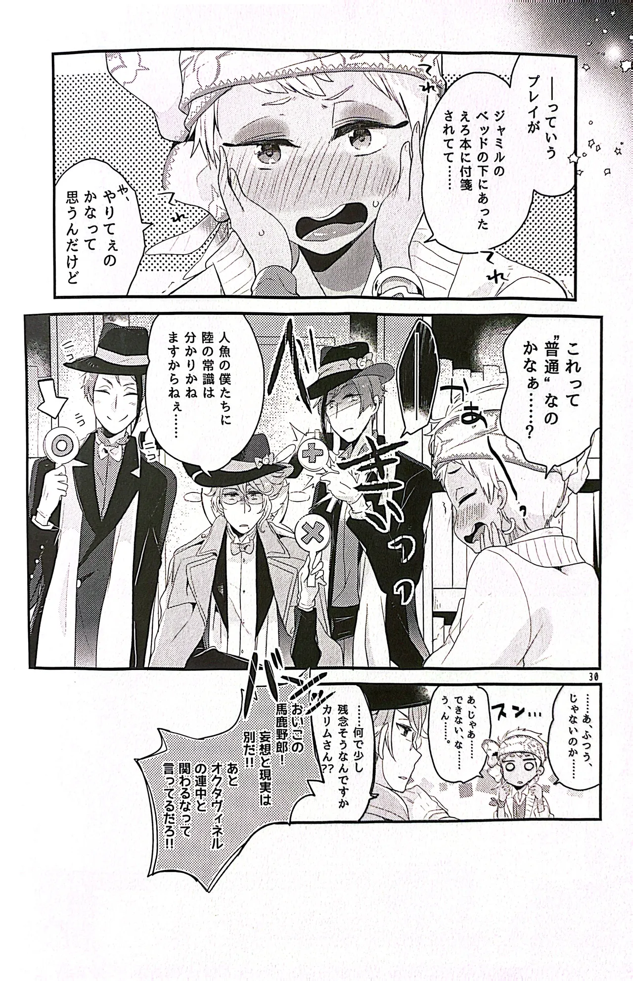 3 CM is Safe! Page.28
