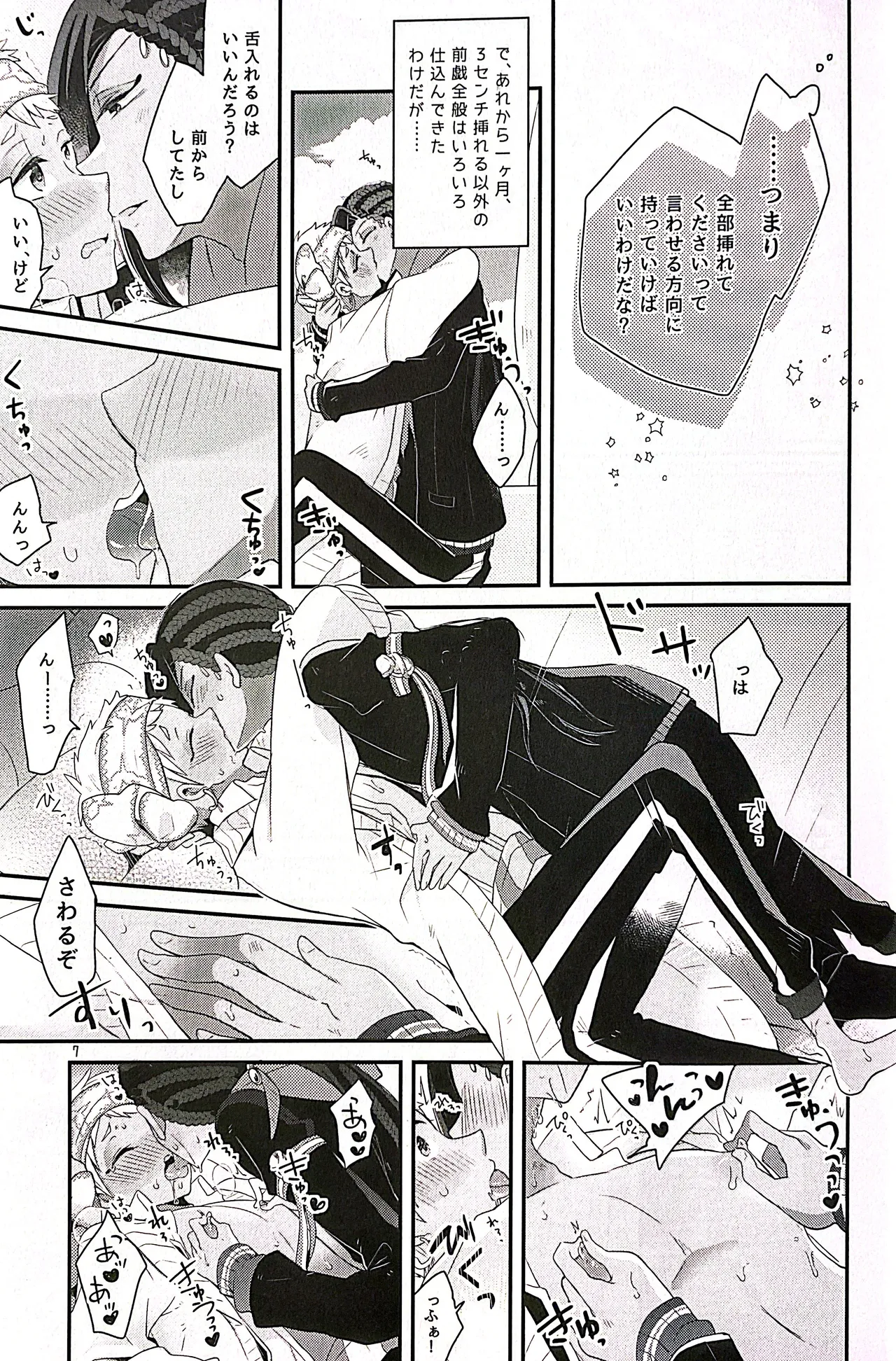3 CM is Safe! Page.6