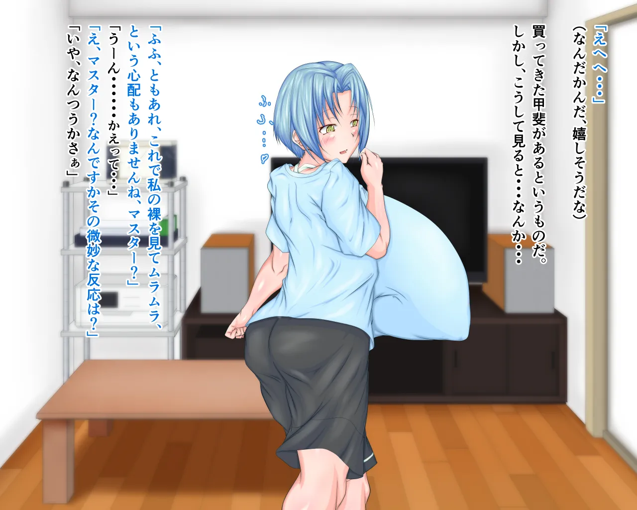 「ワケあり」格安セクサロイドを衝動買いしたら、 超乳○リ少女が届いた。1.5 Page.52