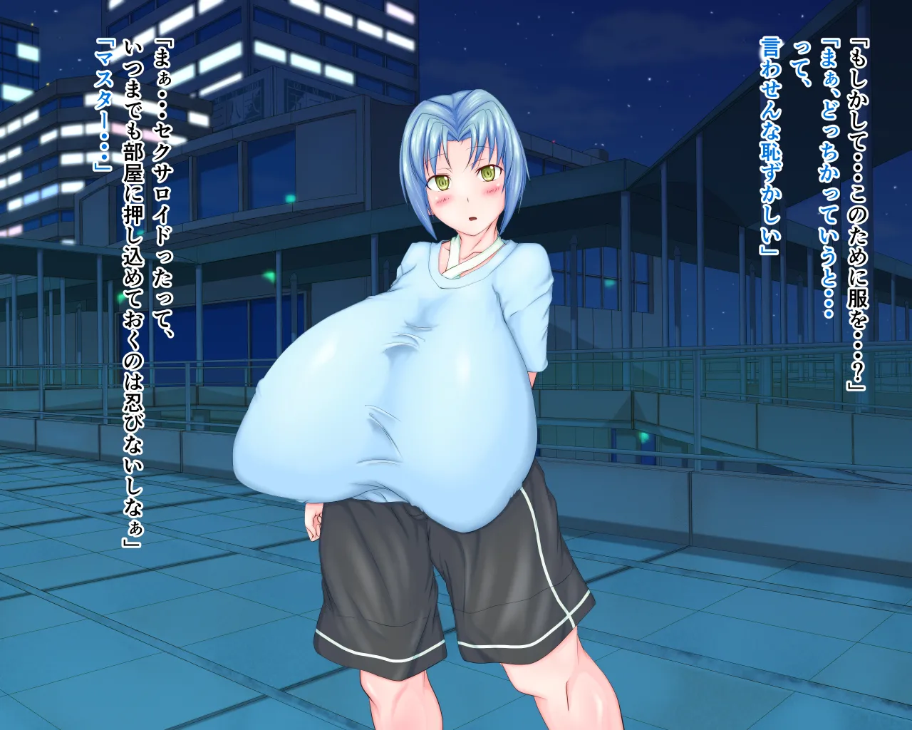 「ワケあり」格安セクサロイドを衝動買いしたら、 超乳○リ少女が届いた。1.5 Page.93