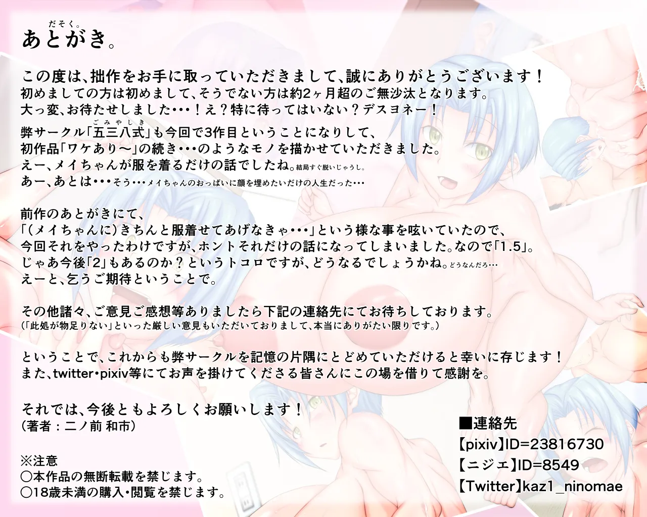 「ワケあり」格安セクサロイドを衝動買いしたら、 超乳○リ少女が届いた。1.5 Page.99