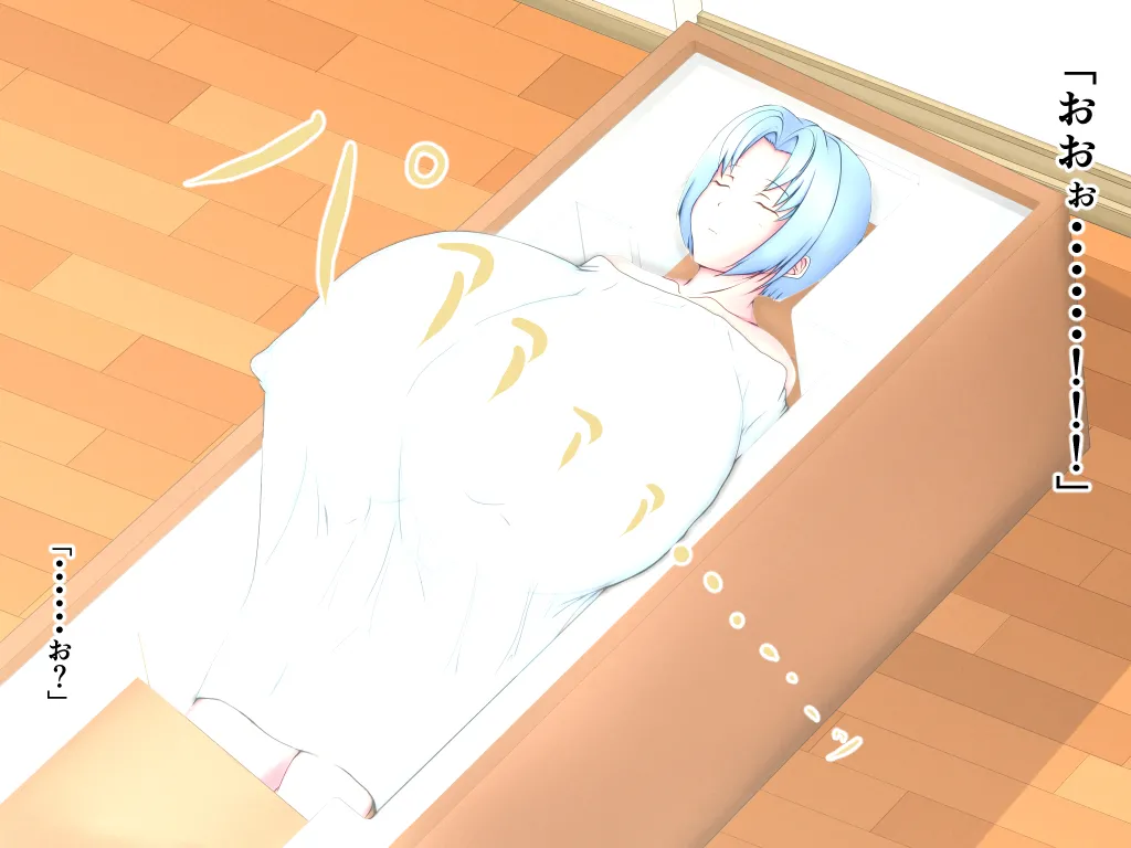 「ワケあり」格安セクサロイドを衝動買いしたら、 超乳○リ少女が届いた。 Page.6
