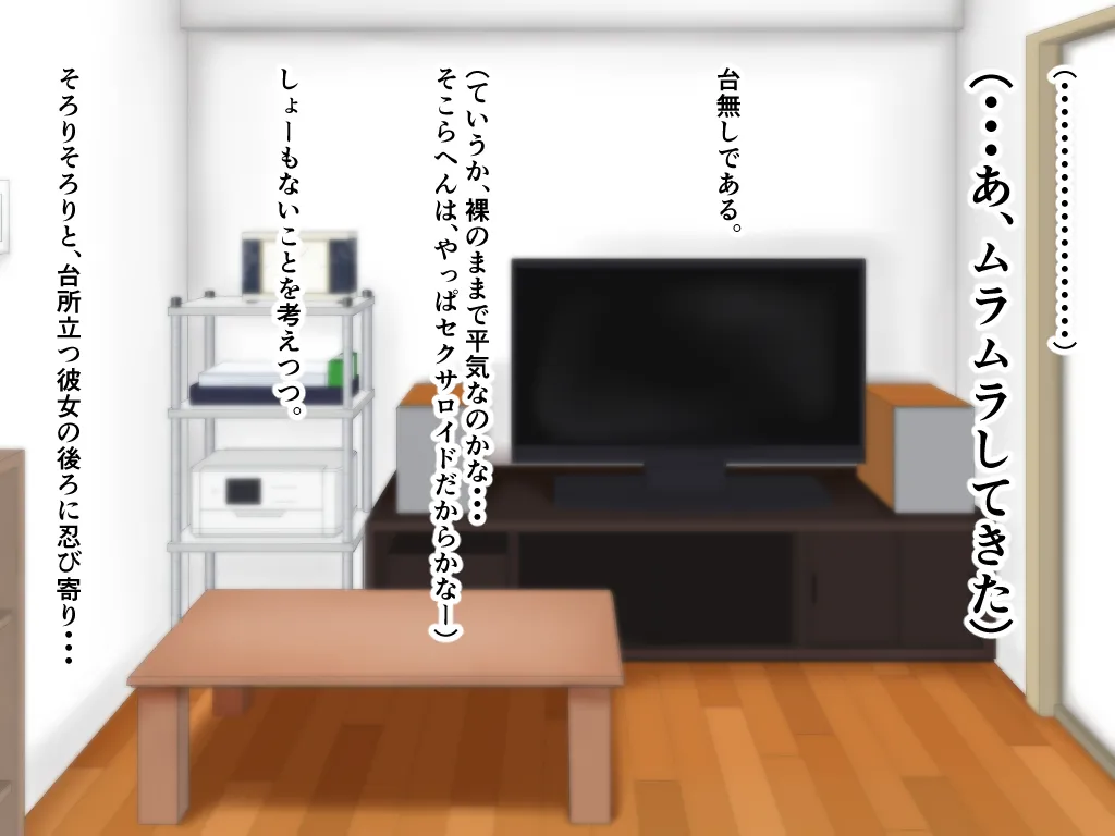「ワケあり」格安セクサロイドを衝動買いしたら、 超乳○リ少女が届いた。 Page.78