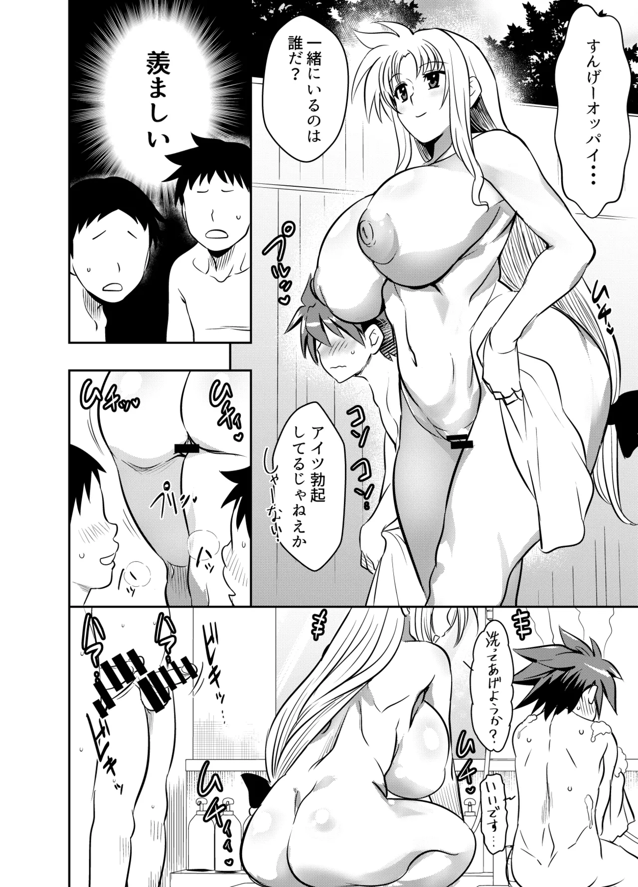 リクエストいただいたものです Page.2