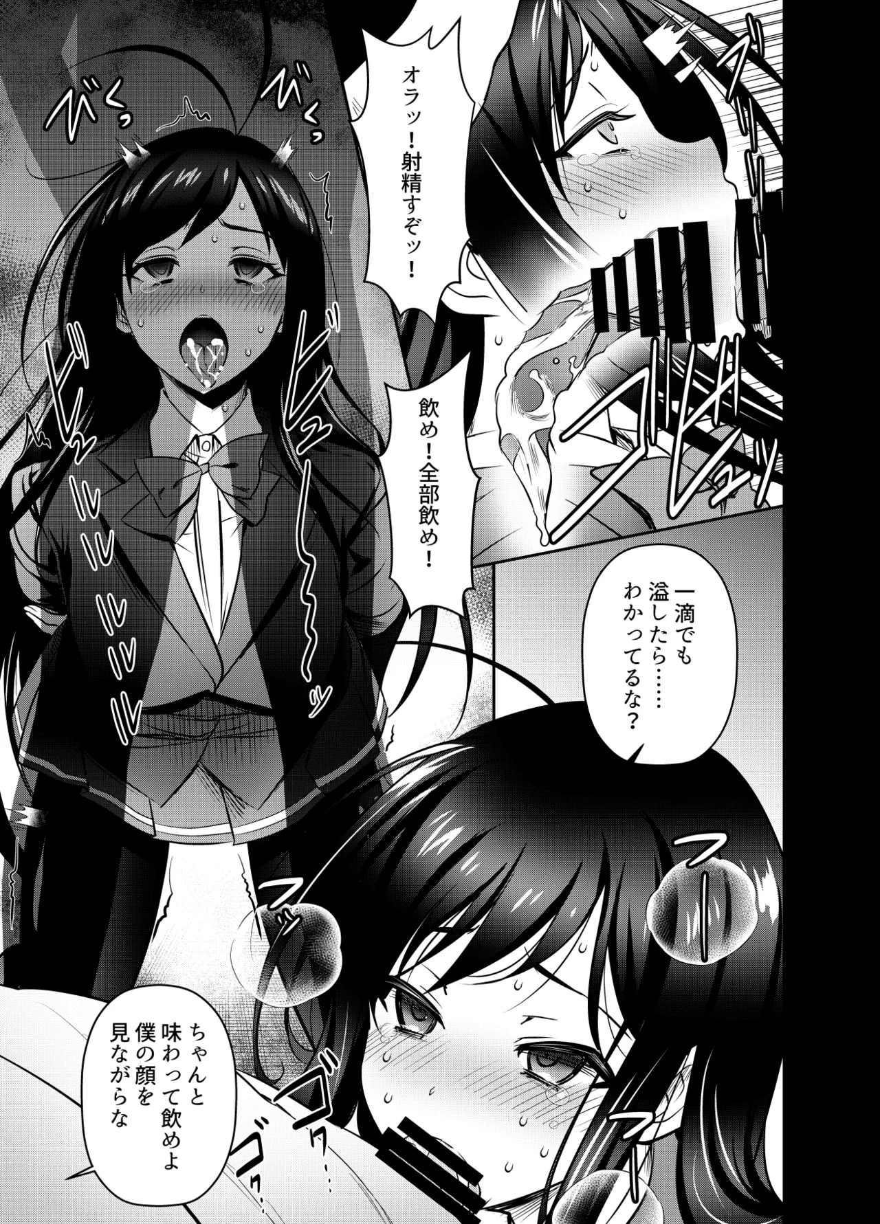 リクエストいただいたものです Page.3