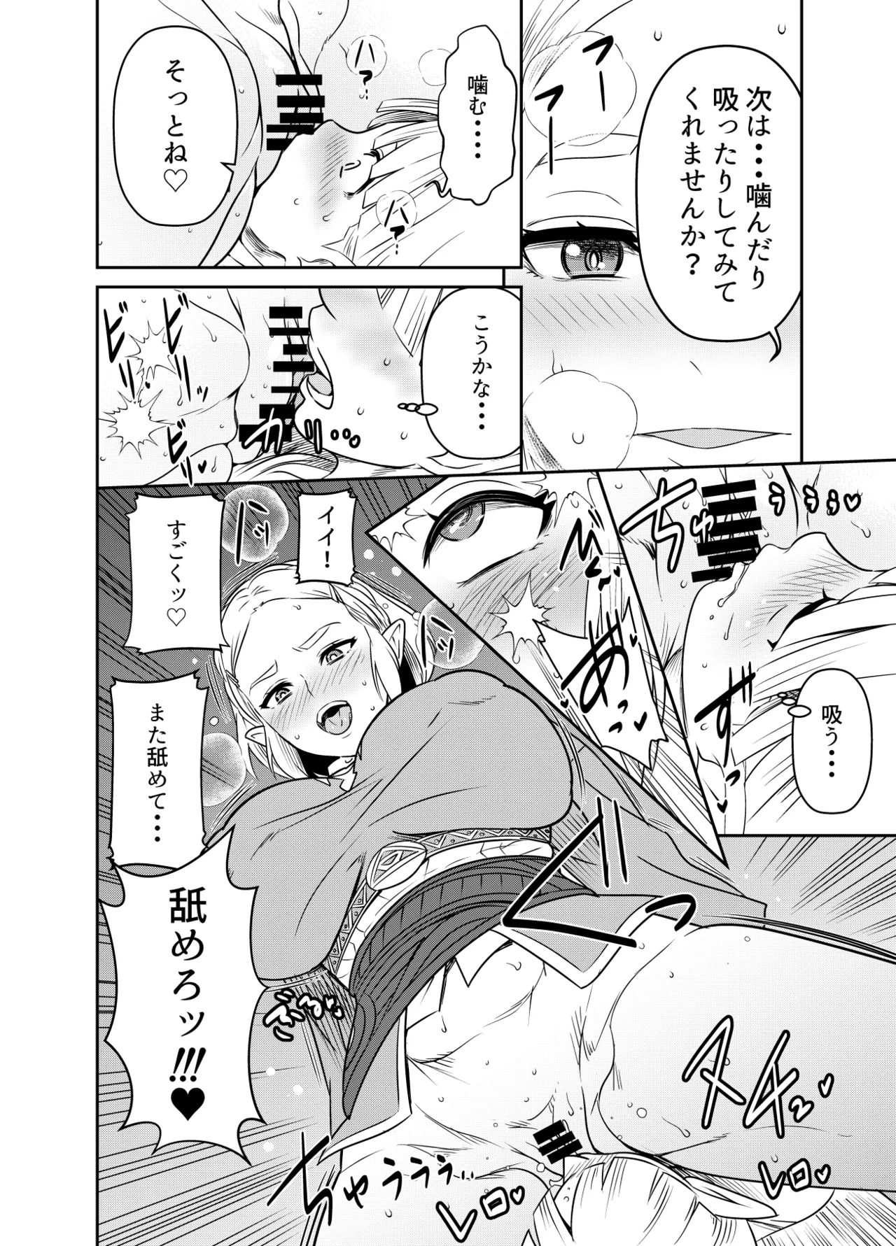 リクエストいただいたものです Page.4